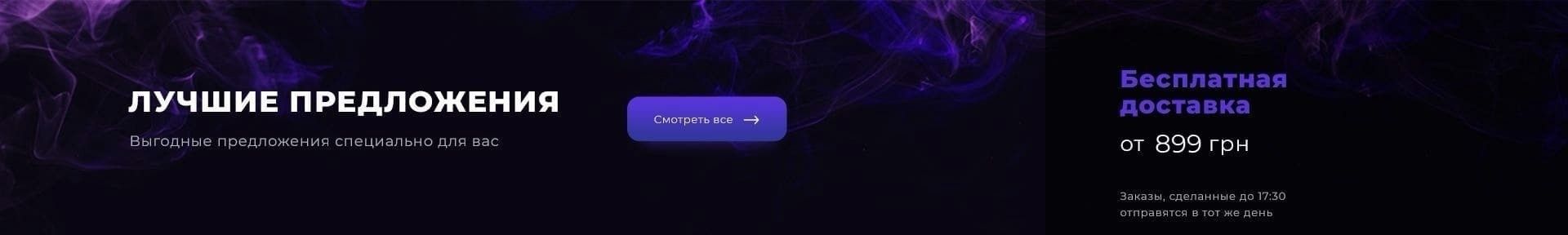 Акційний банер (загальний)