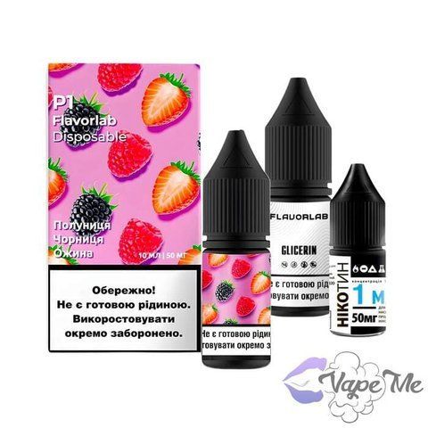 Набор Flavorlab P1 Salt Strawberry Blueberry Blackberry 10 мл 50 мг