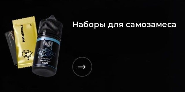 Банер категорії 1 (Наборы для самозамеса)