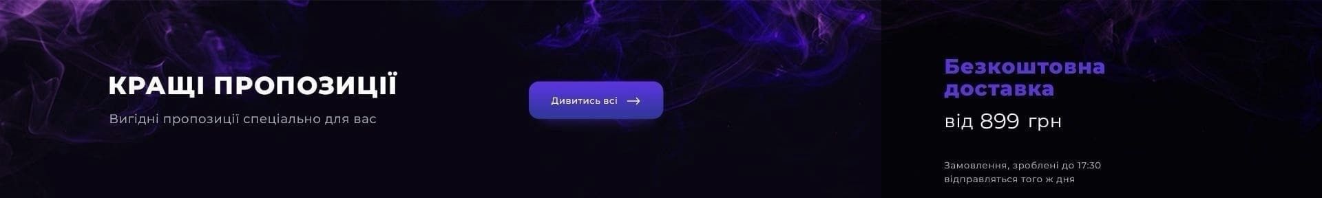 Акційний банер (загальний)