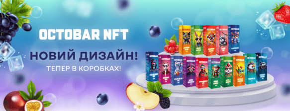 Жидкость Octobar NFT