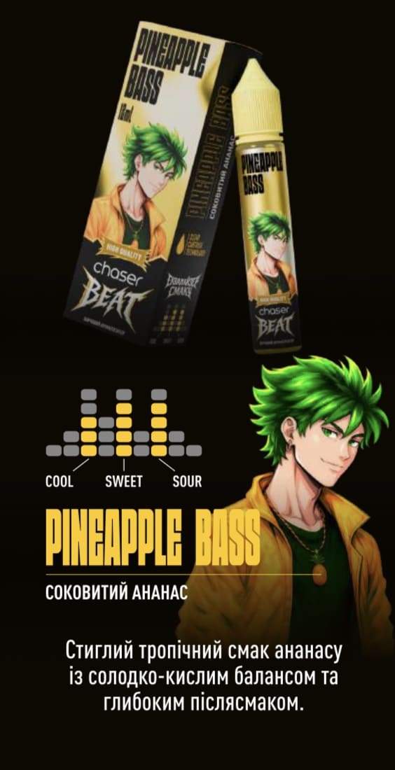 Набор Chaser Beat Salt Pineapple Bass (Сочный ананас) 30 мл