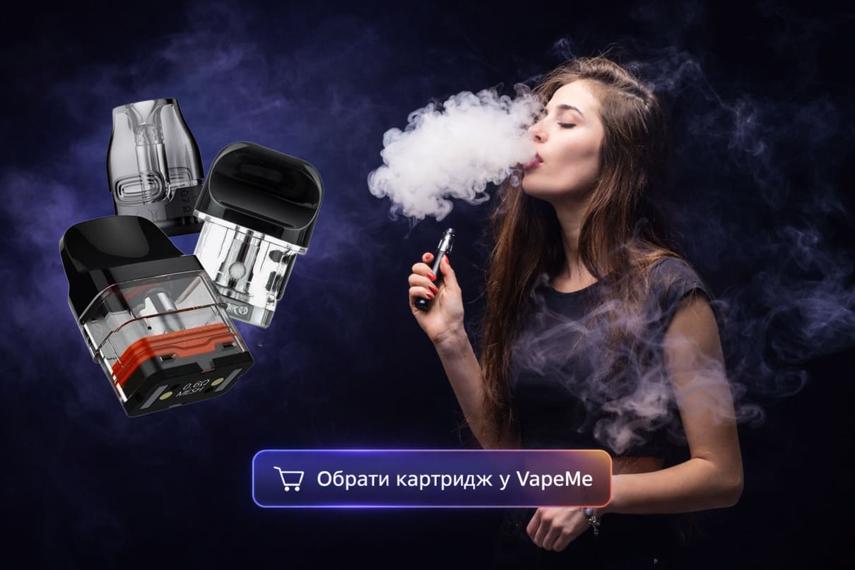 купити картридж для пода