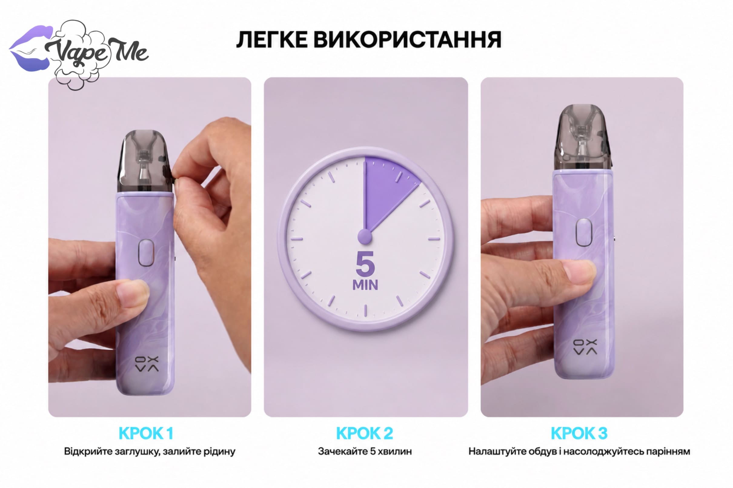 заправка пода Oxva go lite