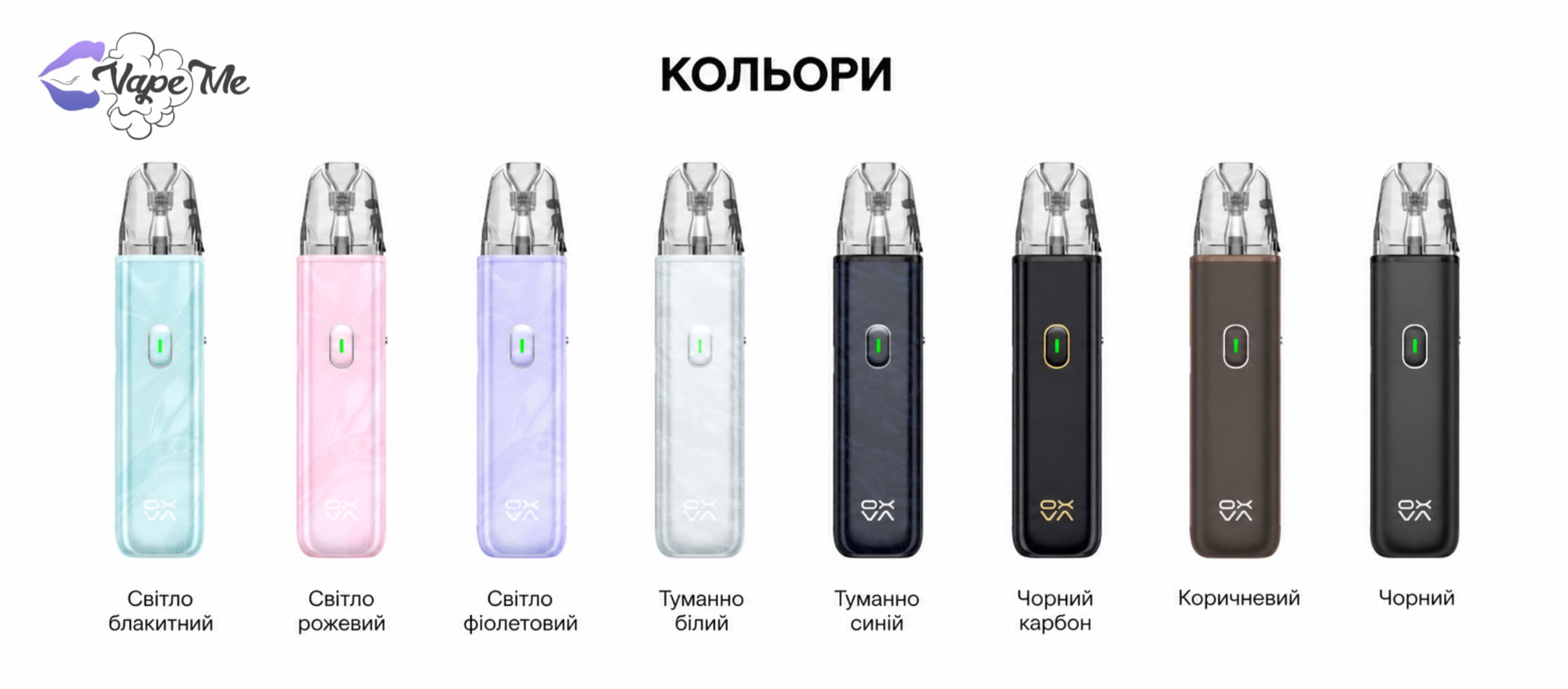 цвета пода Oxva go lite