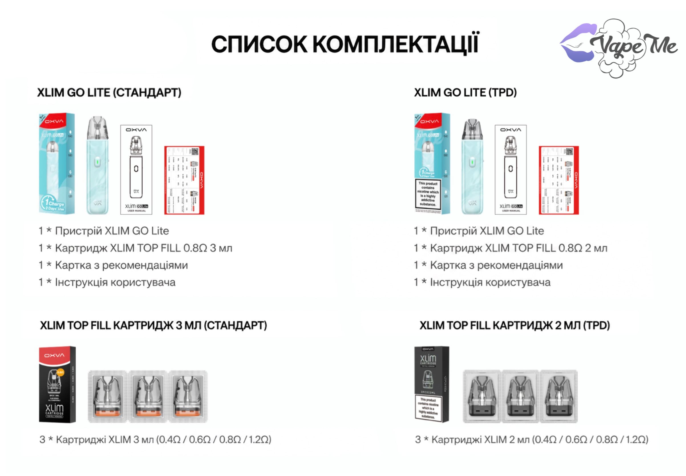 комплектация пода Oxva Go Lite
