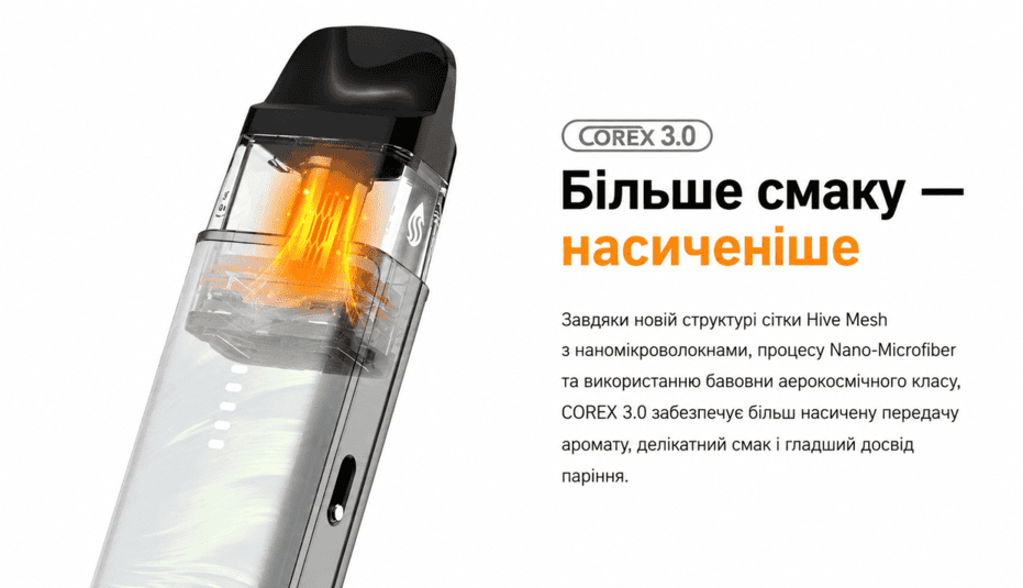 Картриджі COREX 3.0