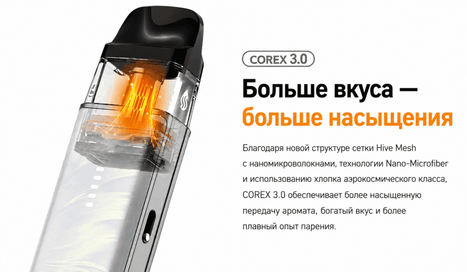 Картриджи COREX 3.0