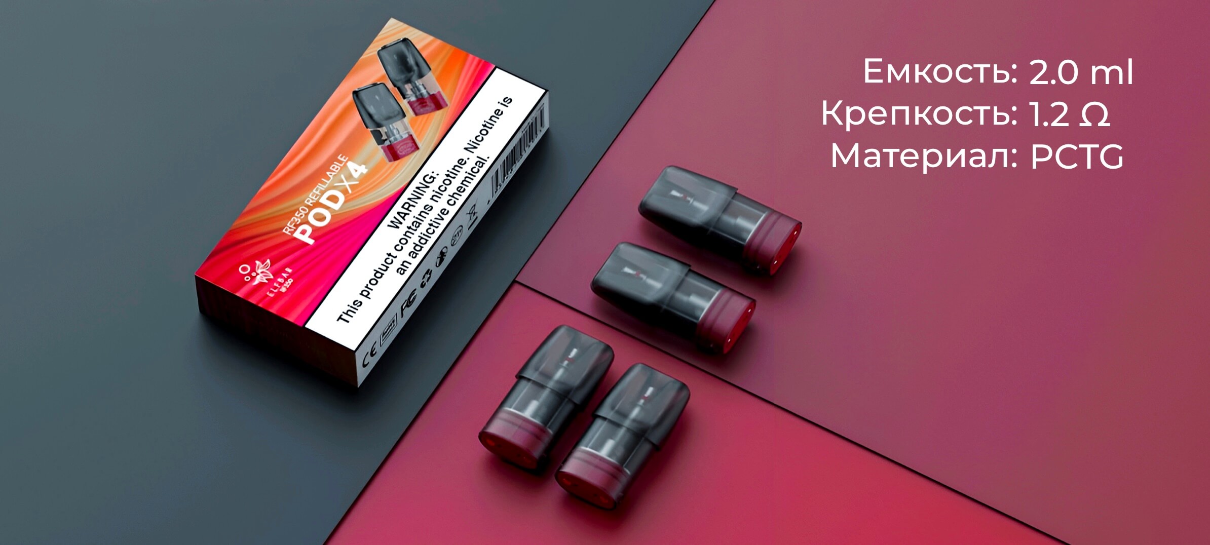 Картридж Elf Bar Mate 500