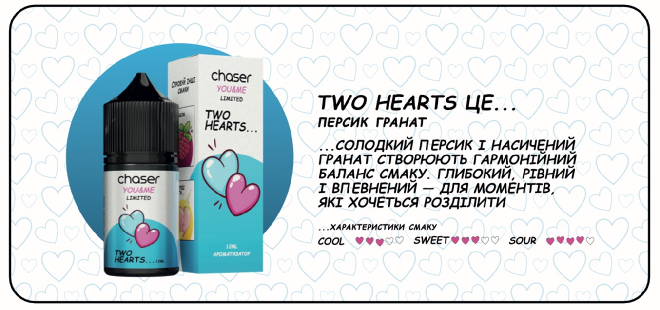 Жидкость Chaser You Me Two Hearts 30 мл