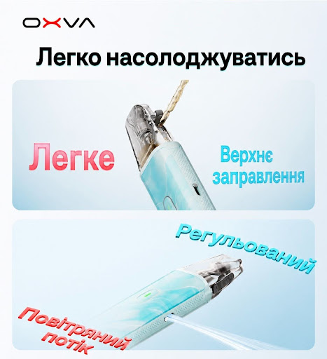 оксва го лайт