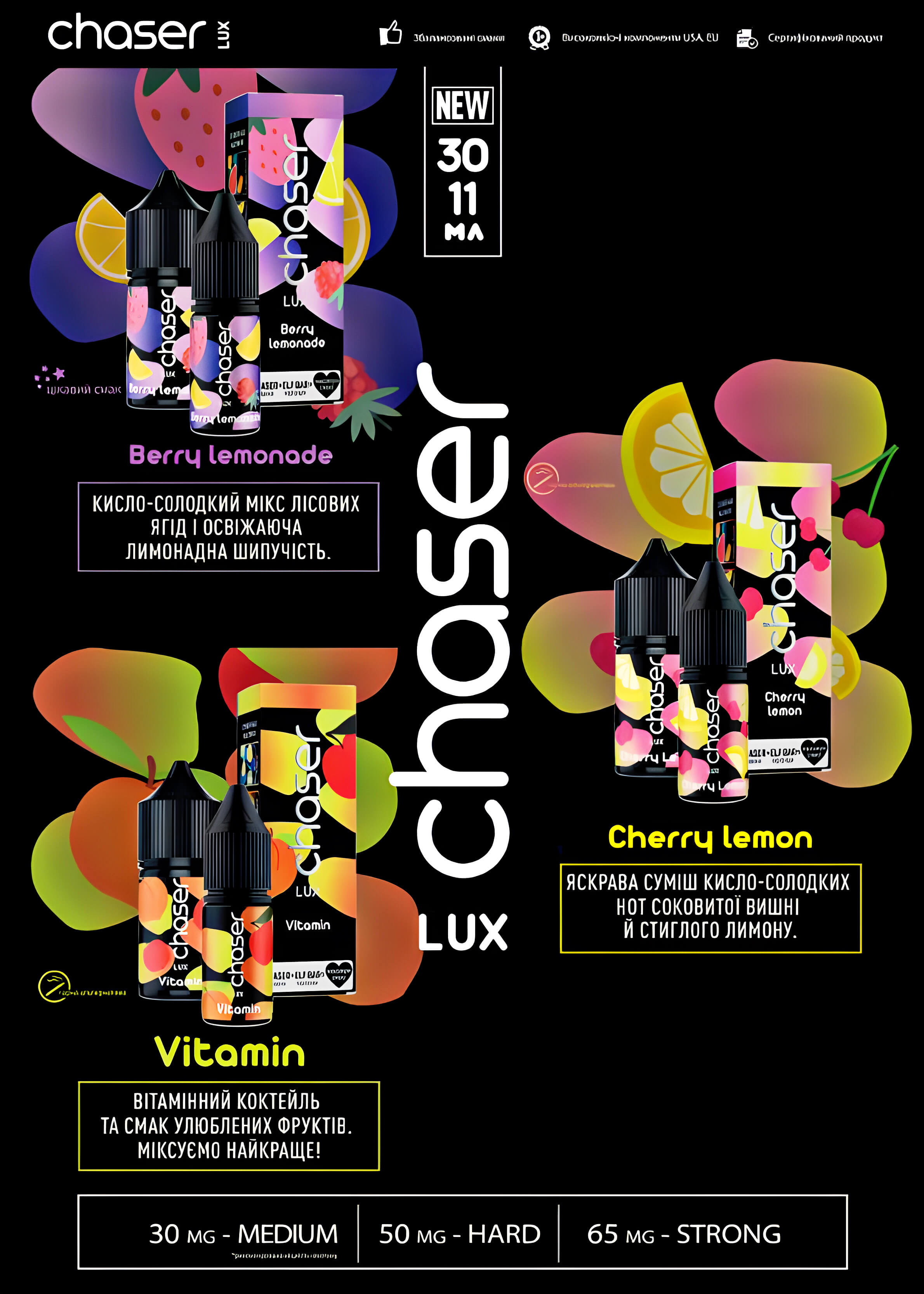 Вкус Chaser Lux Vitamin Cherry Lemon Berry Lemonade