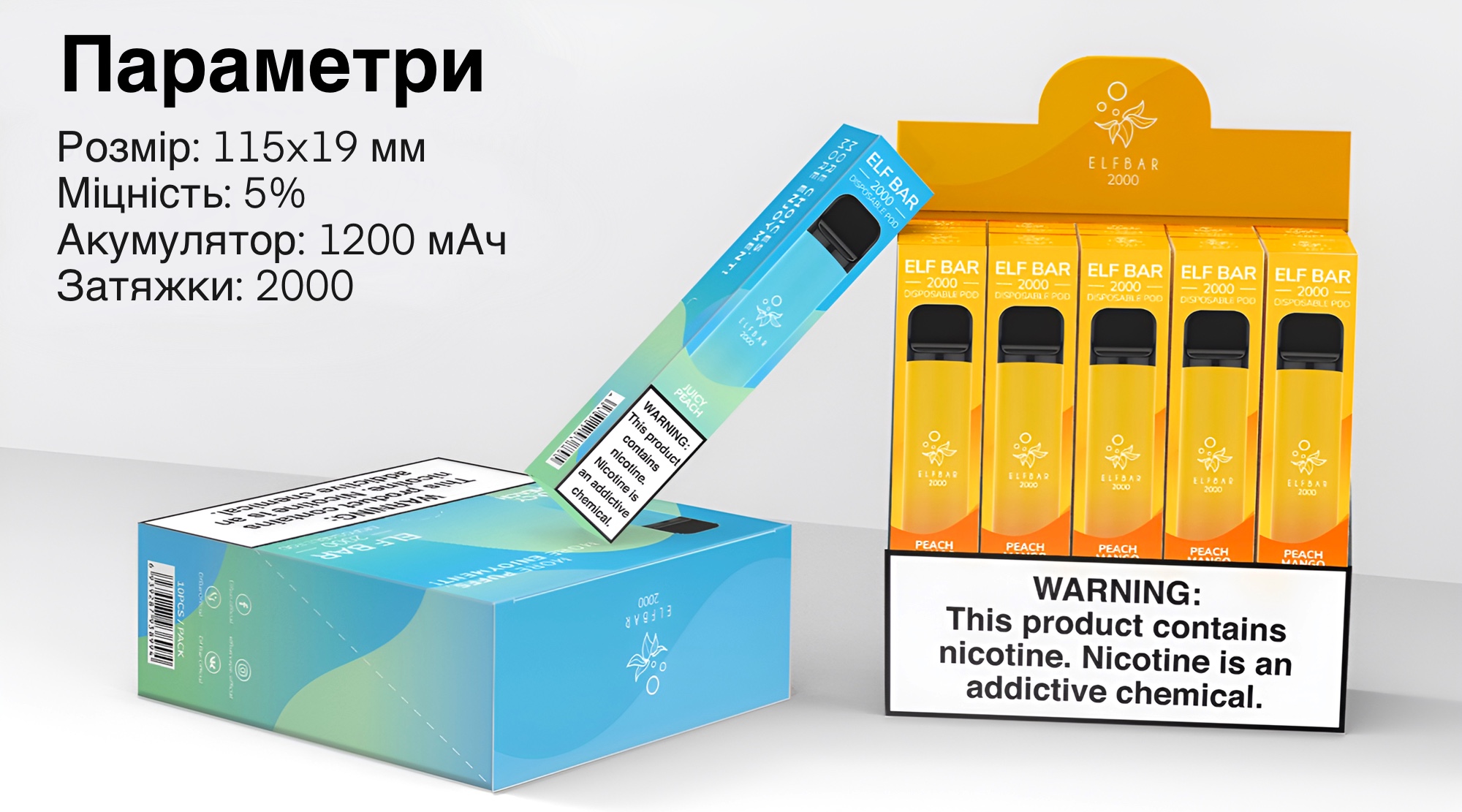 Характеристики Elf Bar 2000